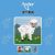 Anchor 1st Kit gobelin készlet gyerekeknek - Fehér bárány – 3690000-20025
